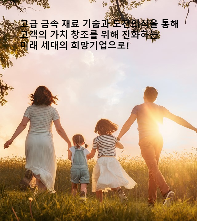 프로테리얼 100년 역사의 고급 금속 재료 기술이 진취적인 도전의식과 열정을 만나 고객의 가치 창조를 위해 진화하는 미래 세대의 희망 기업으로!